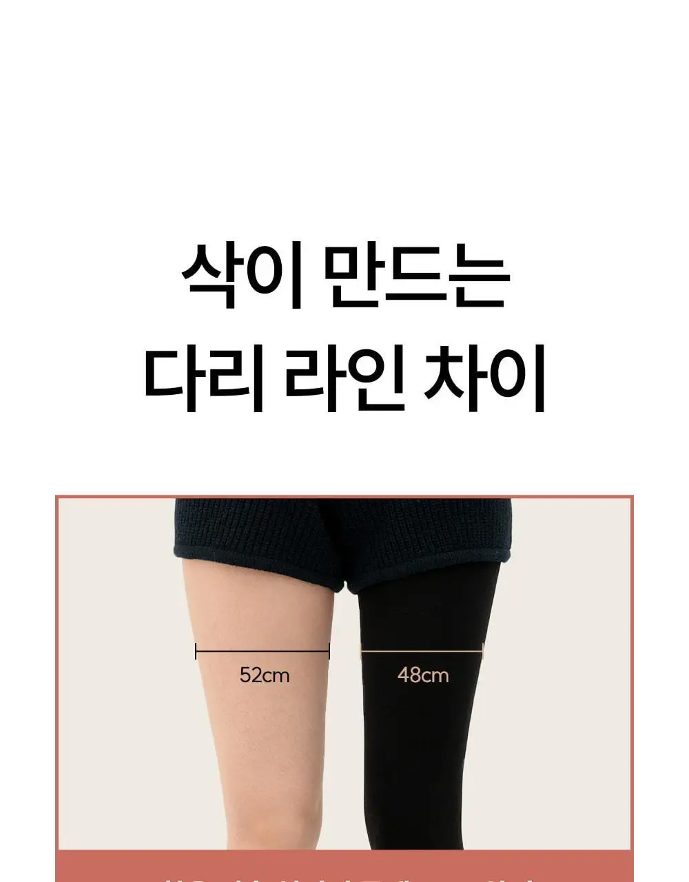 [겨울추천템] 마른파이브 넉넉스타킹(150D) / 삭스타킹(200D) (단품/기획 택1) 상세페이지 68